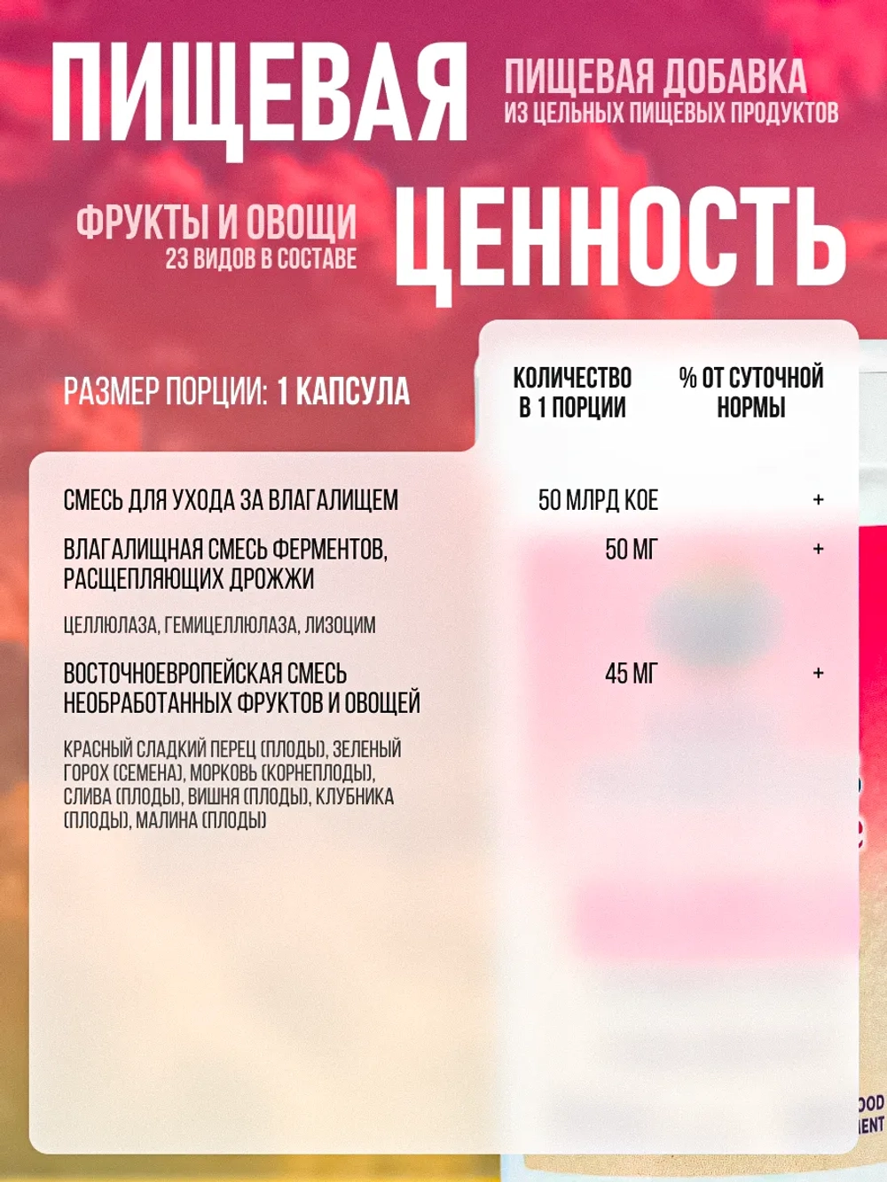 RAW Пробиотик женский 30 капсул