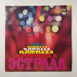 Винтажная виниловая пластинка LP Мигель Рамос Miguel Ramos Орган Хаммонд (СССР 1976)