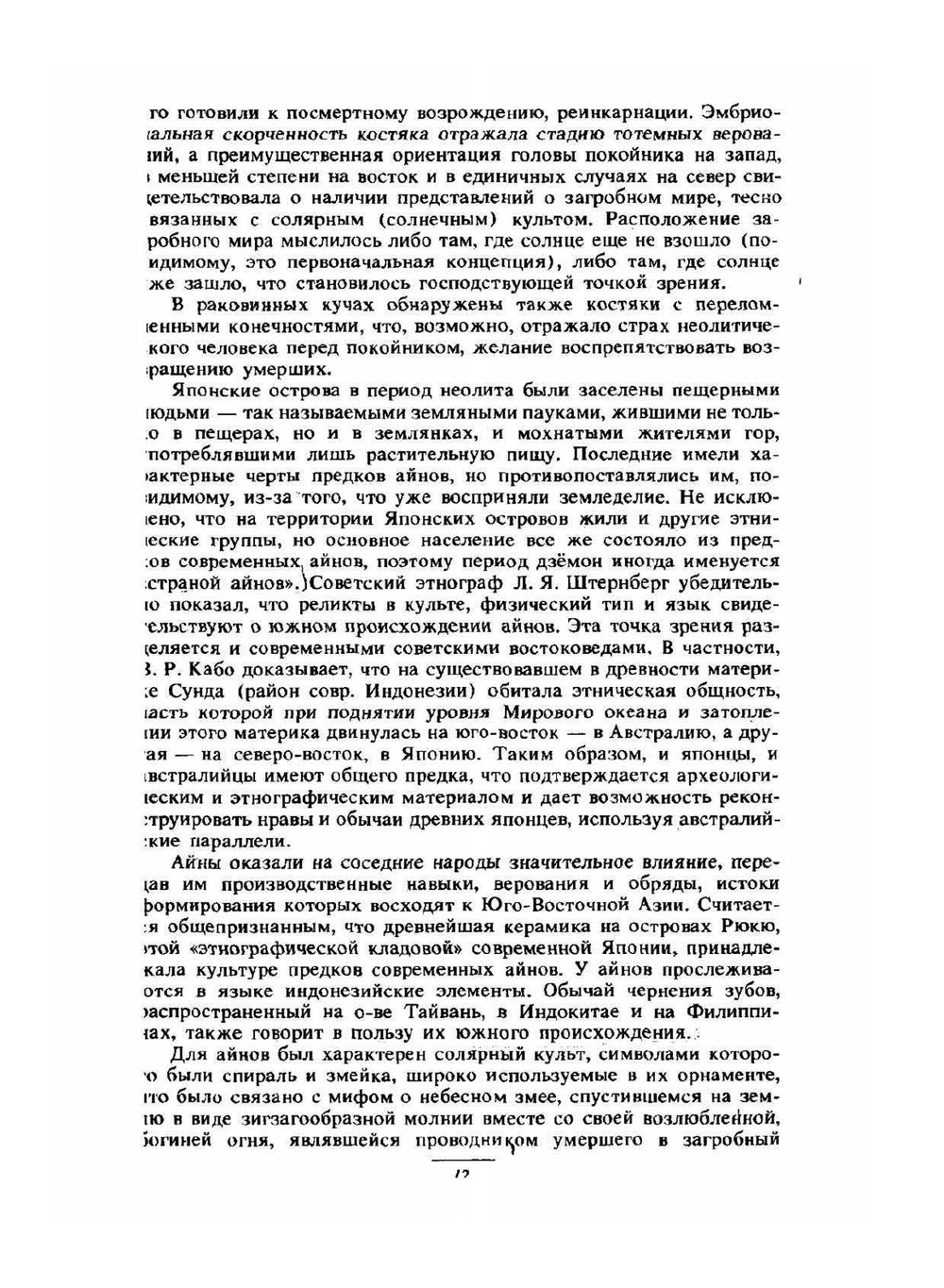 История Японии | Ю.Д. Кузнецов; Г.Б. Навлицкая; И.М. Сырицын