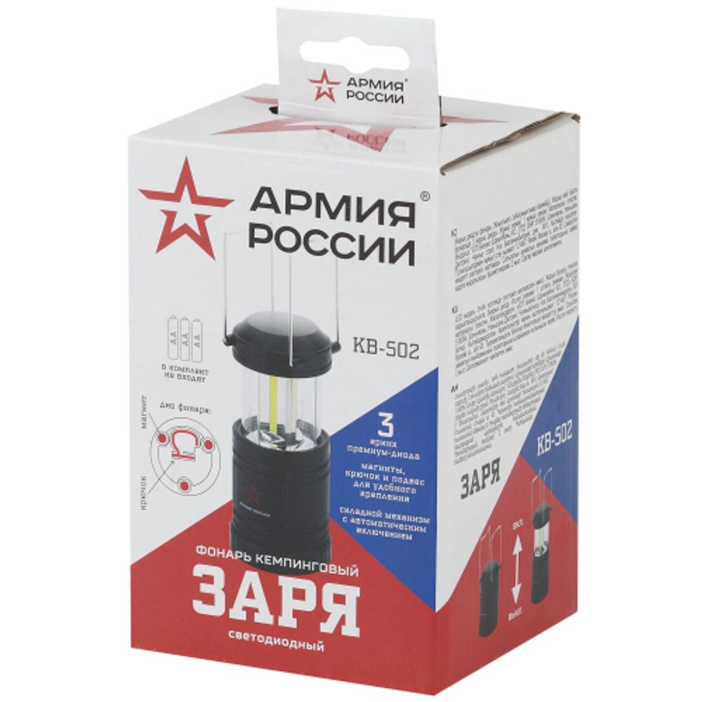 Фонарь кемпинговый светодиодный АРМИЯ РОССИИ KB-502 на батарейках складной мощный светильник с магнитом и крючком черный