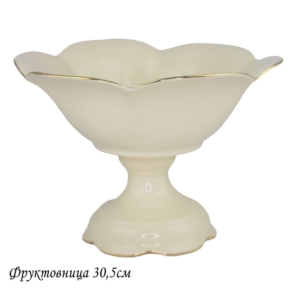 Lenardi 205-560 Фруктовница 30,5см МИРАЖ на ножке в под.уп.(х4)Фарфор