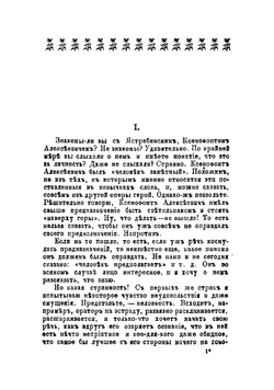 Собрание сочинений. Том 9 | Стахеев Дмитрий Иванович