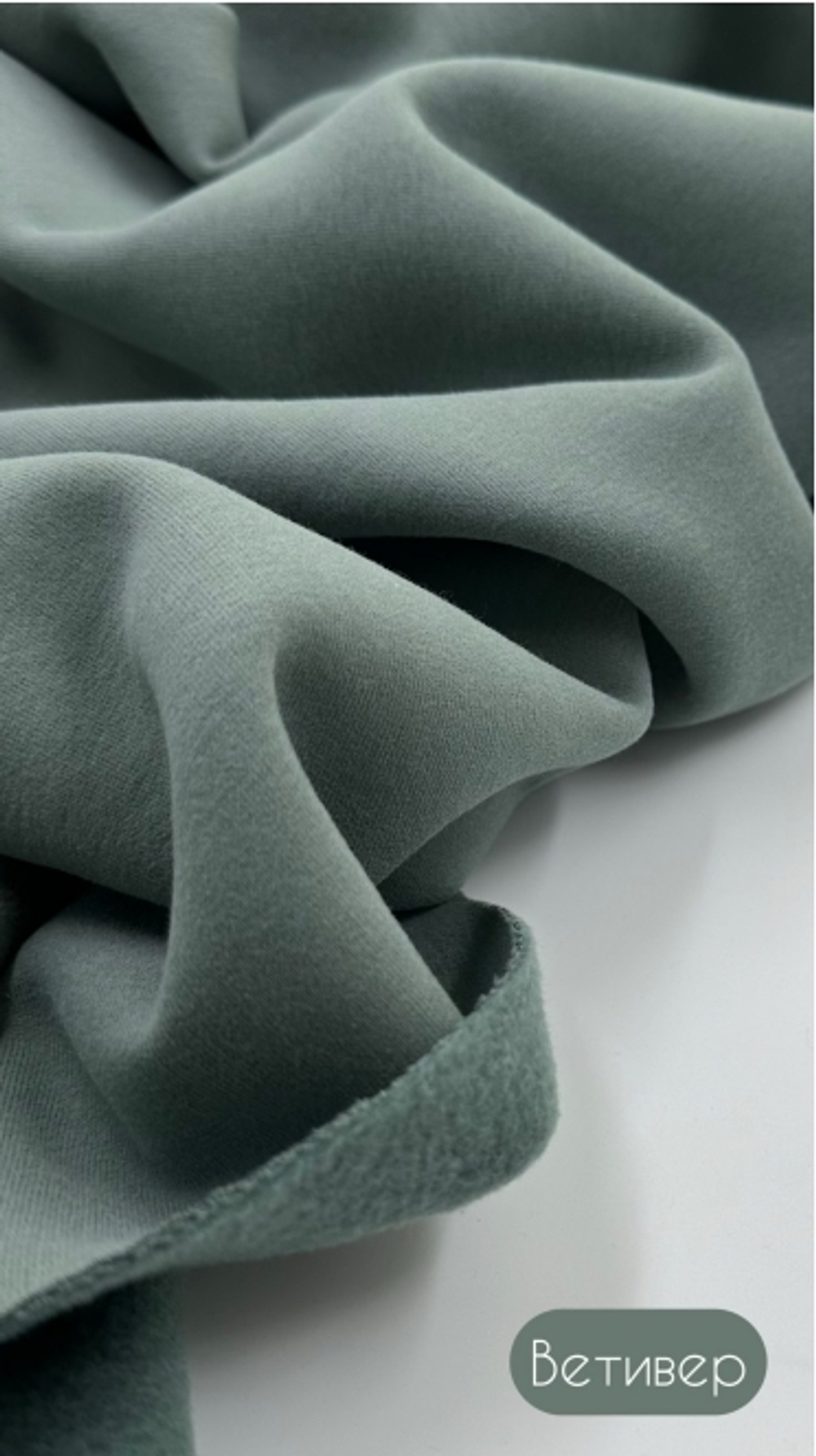 Футер 3 нитка начес велюр Ветивер