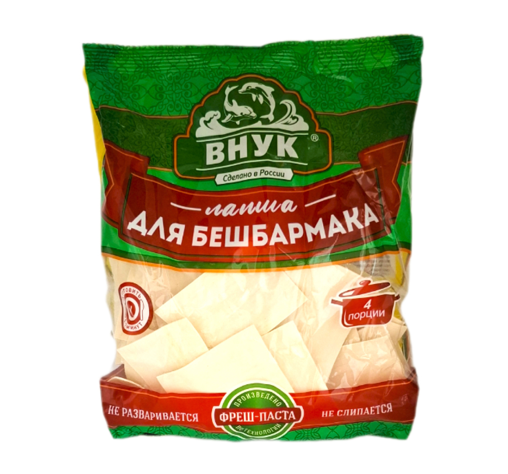 Лапша для бешбармака Внук 250 г