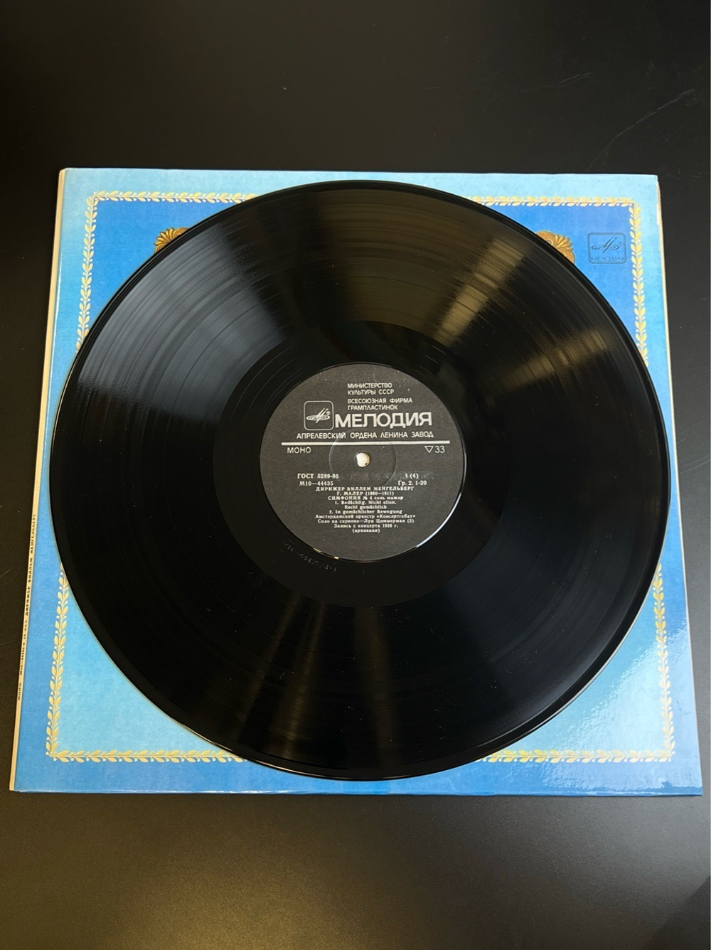 2 LP Виллем Менгельберг - Дирижеры. Из Сокровищницы Мирового Исполнительского Искусства. 2 Виниловые пластинки 12 дюймов. Мелодия СССР 1984 год.