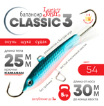Балансир Lucky John Classic №3 без тройника (30мм, 5гр), 10шт/уп