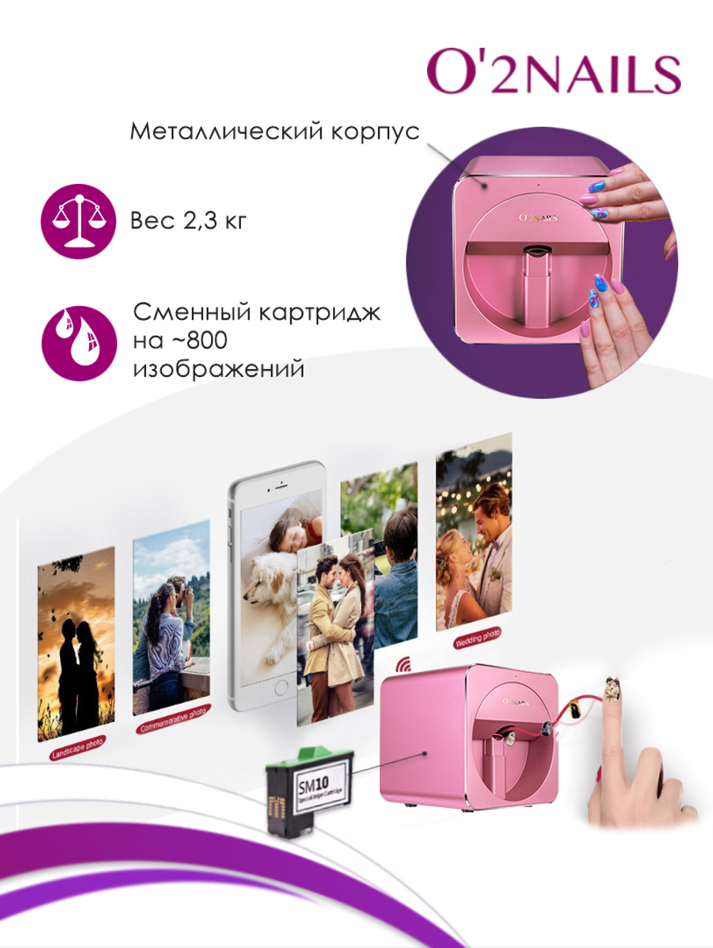 Принтер для ногтей O2Nails  FULLMATE X11 Pink (розовый)