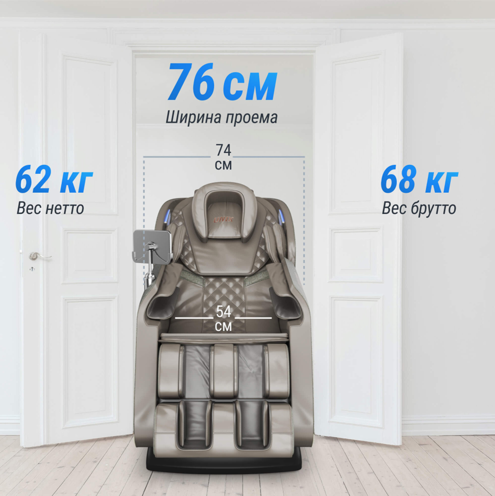 Массажное кресло Unix Amelia