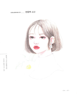 The Moment 2. Coloring Book