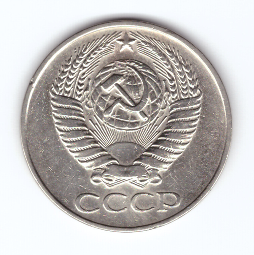 50 копеек 1961 VF+