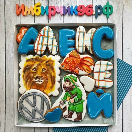 Имбирные пряники Имена Алексей