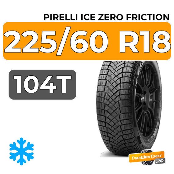 Pirelli Ice Zero Friction 225/60 R18 104T XL