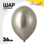 Шар латексный Glossy Хром 36 см (Золотой)