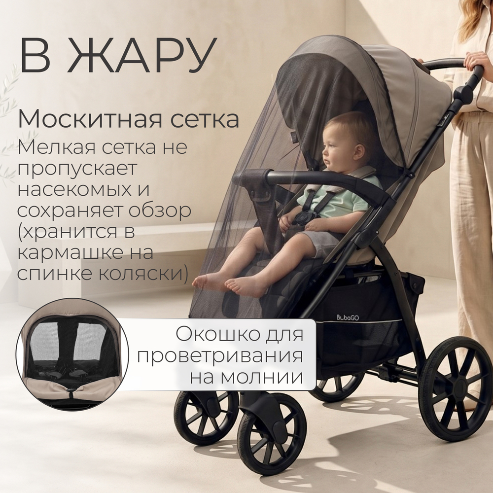 Прогулочная коляска BubaGO Cross City LUX