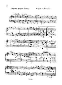 Избранные пьесы для клавесина | Рамо Жан Филипп