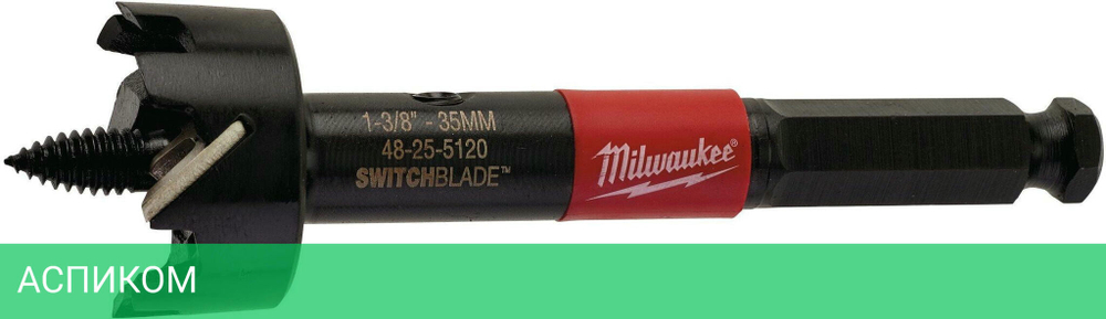 Самоврезающаяся насадка Milwaukee Switchblade 35мм (4932479497)