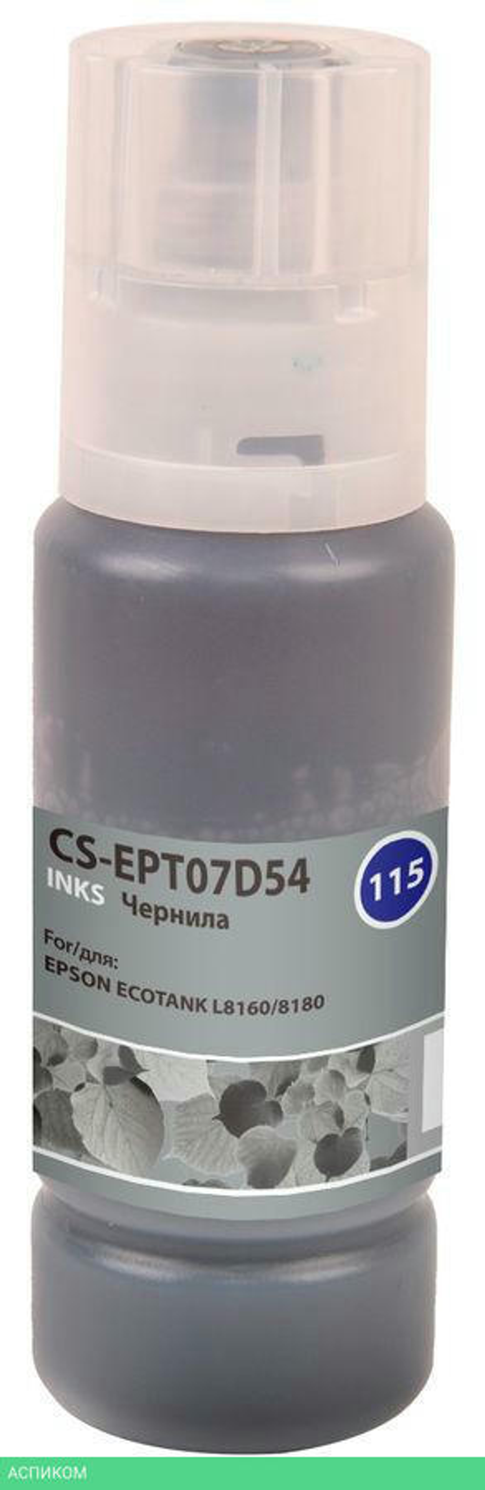 Чернила Cactus 115G серый (CS-EPT07D54)