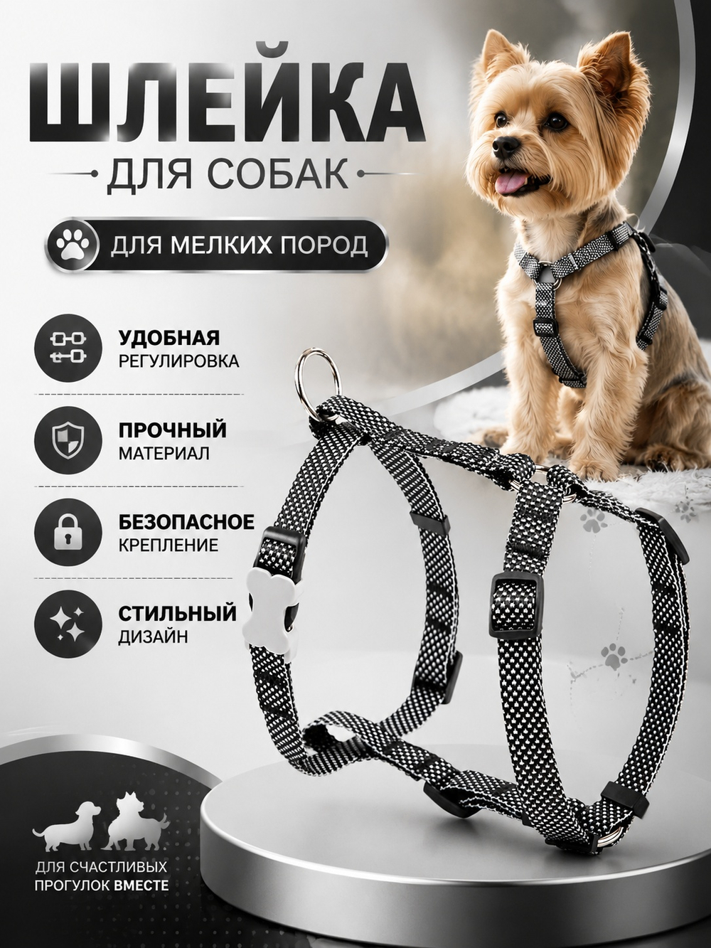 Шлейка NEO 1.5 см черная