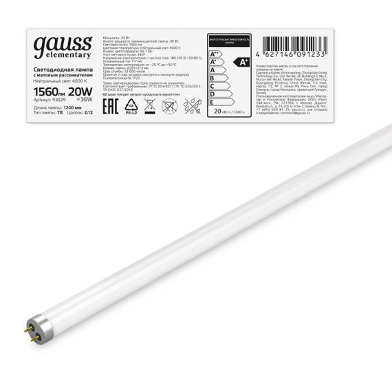Лампа светодиодная Gauss G13 20W 4000K матовая 93029