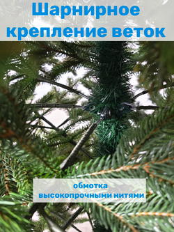 Ель искуственная Царь елка Русская красавица премиум 225 см