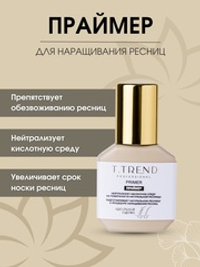 Праймер для наращивания ресниц TTrend, 15 мл