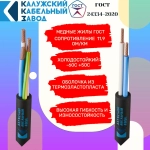 Кабель КГтп-ХЛ 2х1.5 ГОСТ 10 метров Калужский кабельный завод