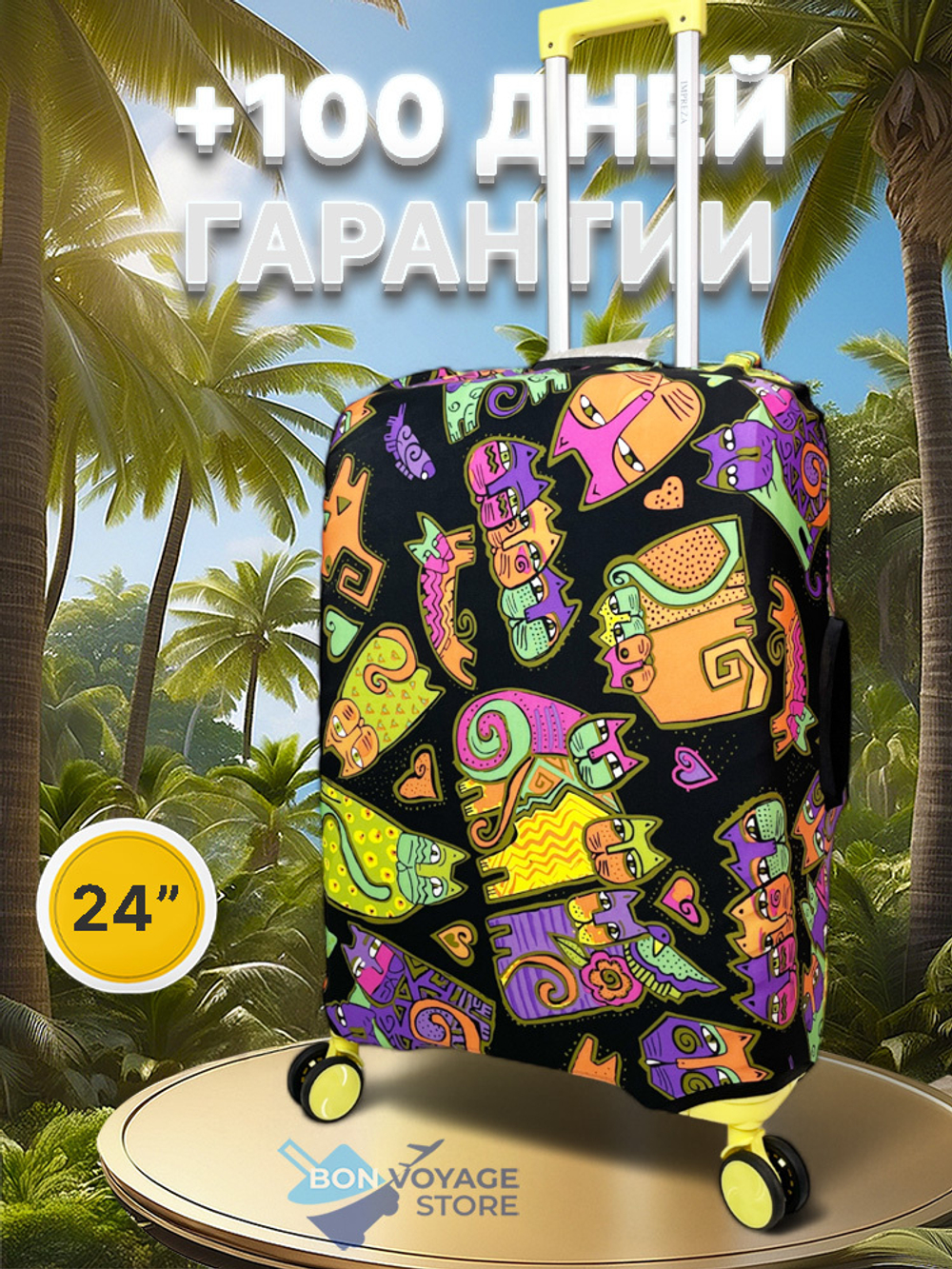 Чехол на чемодан 24", цвет чёрный/разноцветный, Коты