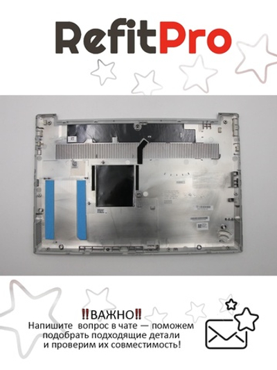 Нижняя часть корпуса (поддон) для ноутбука Lenovo ideapad S340-15IWL/IML/API/IIL, серебро (5CB0S18621), оригинал