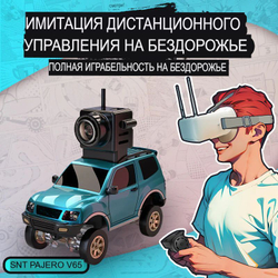 Радиоуправляемый внедорожник c камерой Mitsubishi Pajero 1:64 4x4 , Набор Sniclo FPV 3013 , Машина+пульт+Очки FPV