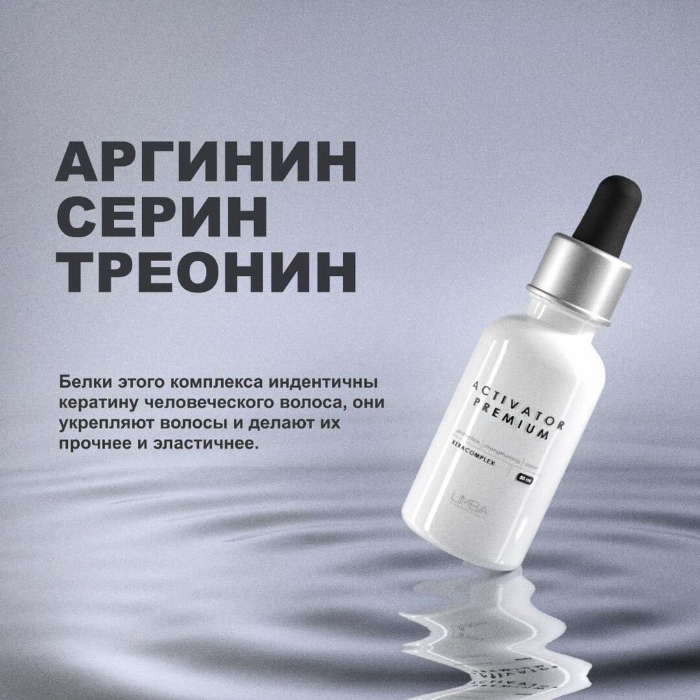 Активатор Limba Activator Keracomplex  АКЦИЯ!