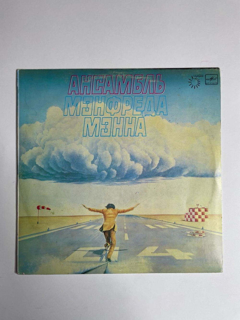 Винтажная виниловая пластинка LP Manfred Mann Earth Band Ансамбль Мэнфреда Мэнна (СССР 1988)