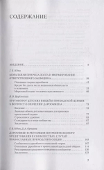 Жизнь в долг