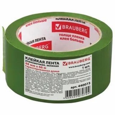 Скотч 48 мм х 66 м (BRAUBERG) ЗЕЛЕНЫЙ, толщина 45 микрон 440073