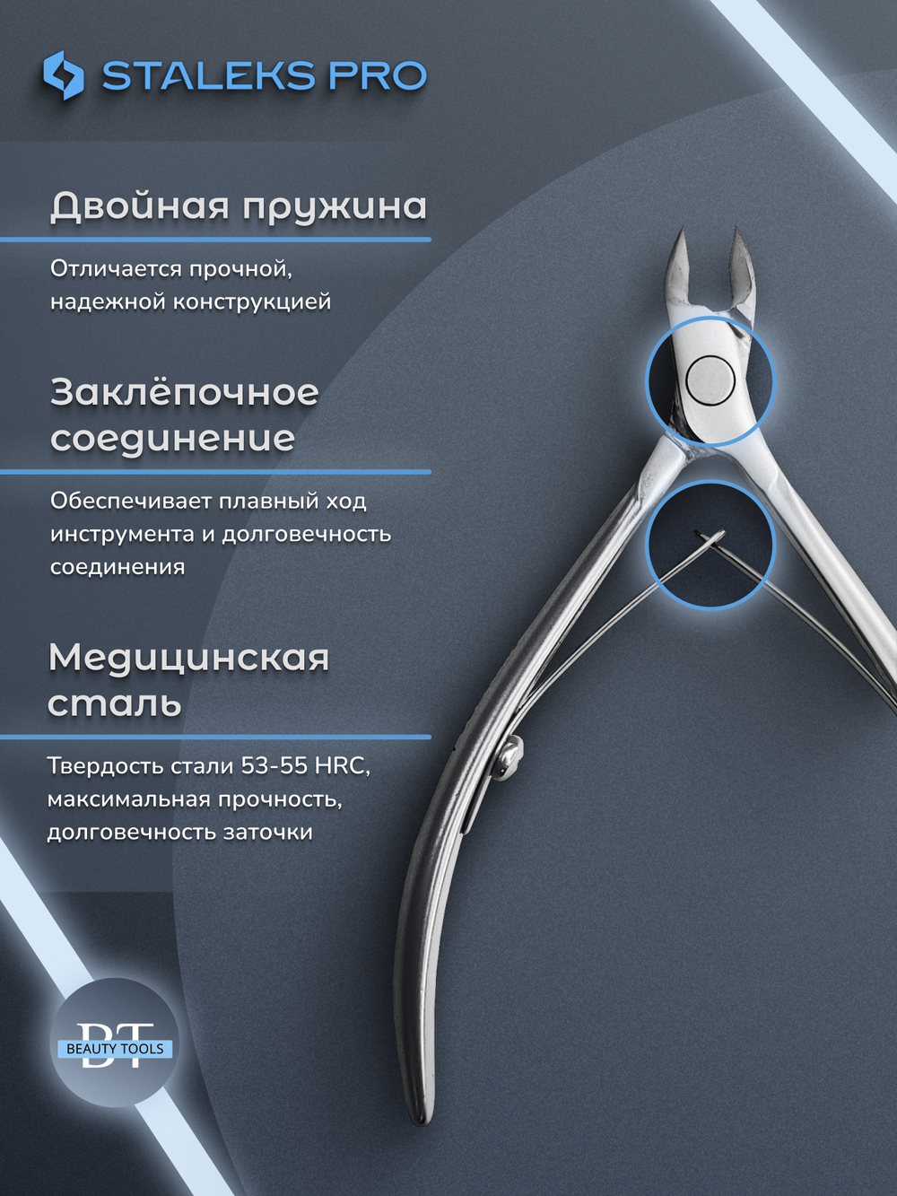 Профессиональные кусачки для кожи Smart 31-4