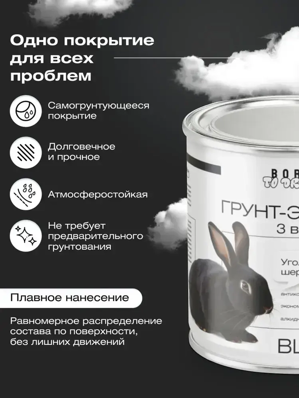 Грунт эмаль по ржавчине 3 в 1, Краска по металлу черная, по дереву, глянцевая, Черная RAL9011 / 0,9 кг