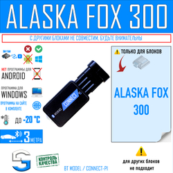 Bluetooth адаптер для ГБО ALASKA FOX