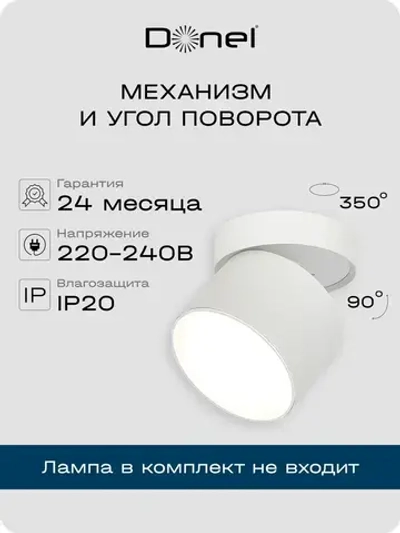 Светильник накладной поворотный Donel под лампу GX53 / Cпот потолочный, настенный, точечный DN02015R1W