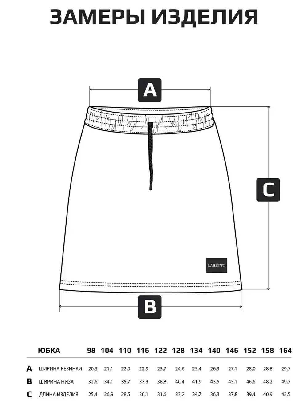 Спортивная юбка для девочки летняя