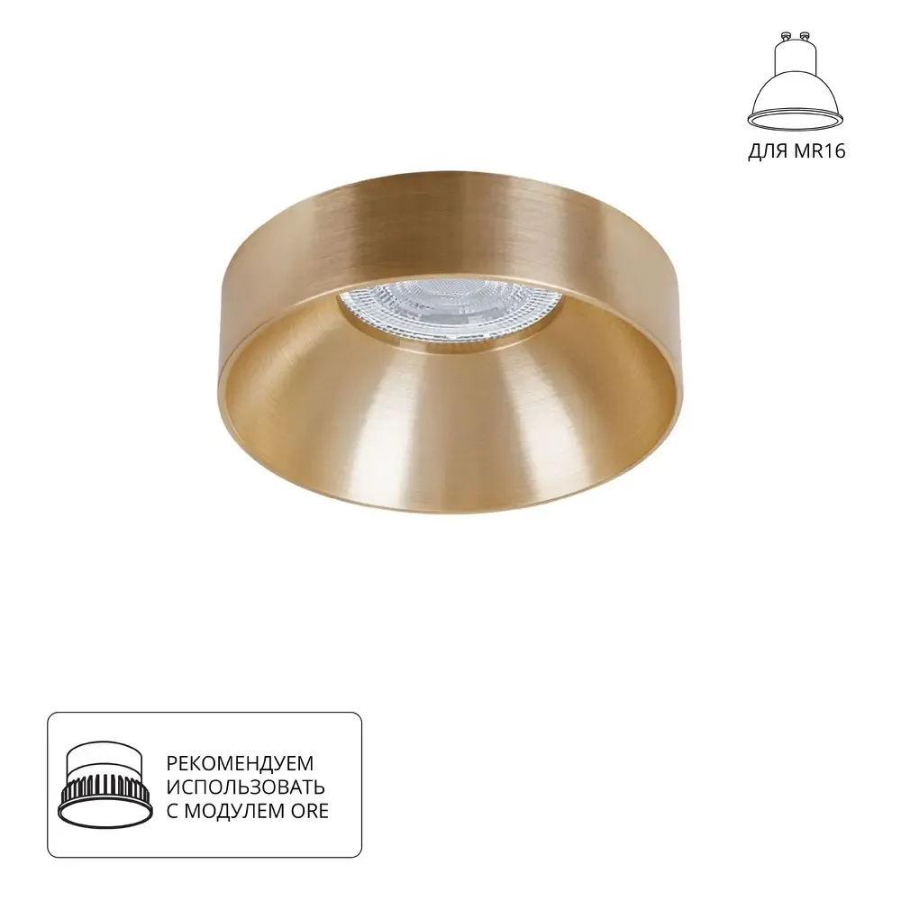 Точечный встраиваемый светильник Arte Lamp