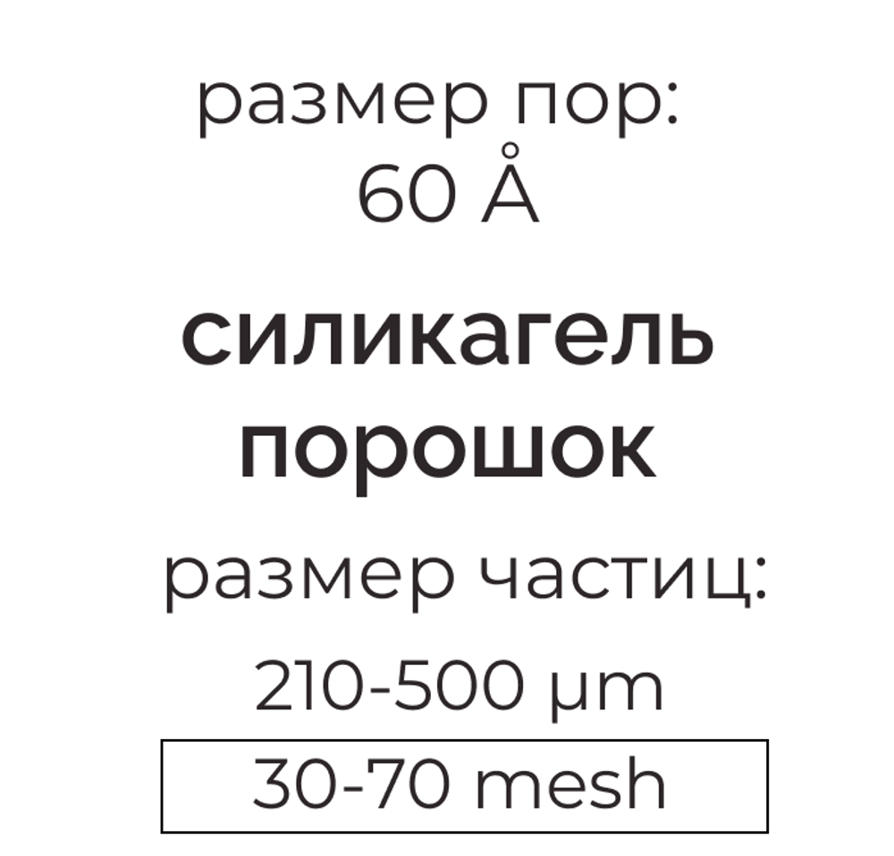 силикагель марки кскг