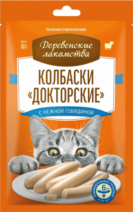 ДЕРЕВЕНСКИЕ ЛАКОМСТВА Колбаски докторские для кошек с нежной говядиной 6*0,01 кг