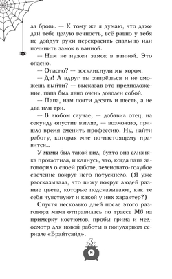 Розмари. Леденцы и тайная библиотека (автор Саманта Джайлс)