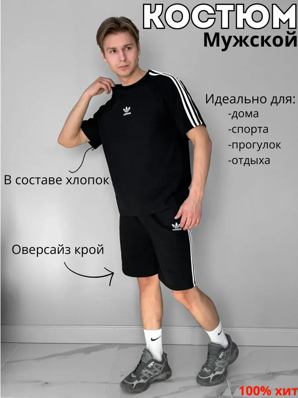 Костюм шорты с футболкой