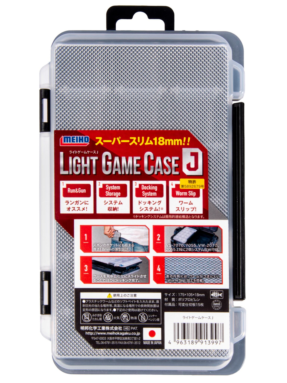 Коробка рыболовная Meiho LIGHT GAME CASE J