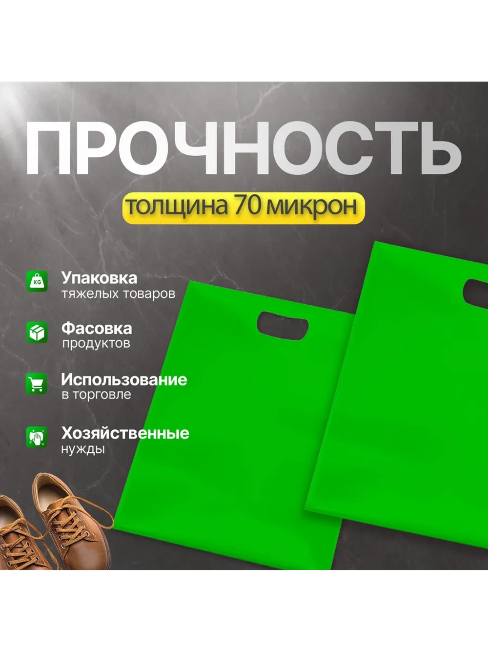 Пакет полиэтиленовый зелёный 40х50 см 70 мкм с вырубными ручками