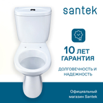Унитаз-компакт Santek Анимо с горизонтальным выпуском, стандарт- 2 реж., дюропласт, 1WH302132