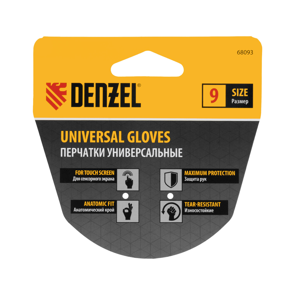 Перчатки универсальные, двойные, работа с сенсорным экраном, вязаная манжета, размер 9 Denzel