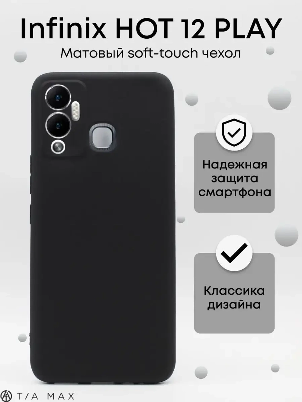 Чехол на Infinix Hot 12 Play