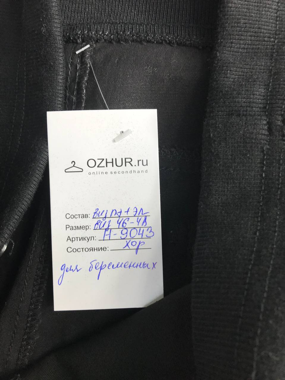 Джинсы комфортной посадки, визуально на 46/48 размер