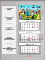 Настенный квартальный трехблочный календарь Fortnite